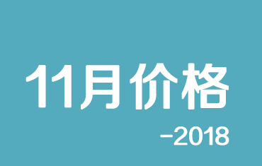 官方：寶鋼股份18年11月份彩涂、鍍鋁鋅期貨價(jià)格授權(quán)發(fā)布